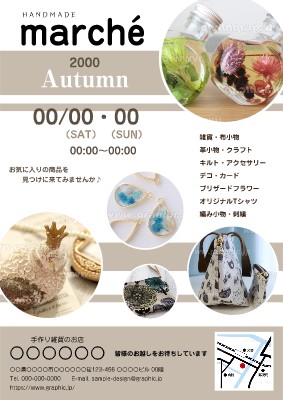 フライヤーデザインSKIMA スキマ