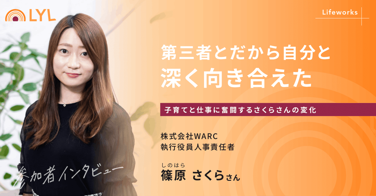 笹川友里 さん、篠原 さくら  さんという友人2人（友人と思ってるのは私だけの可能性もありますw）が運営するNewMeの周年イベントで登壇させていただきます……！