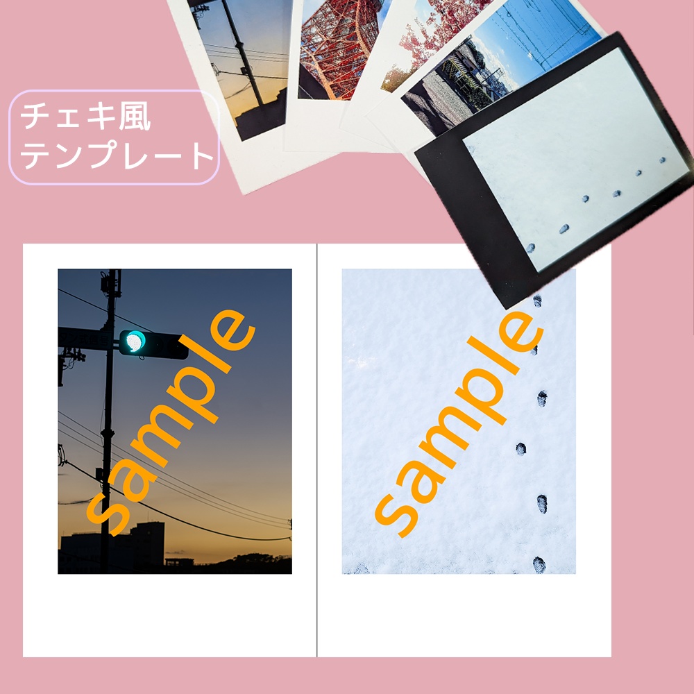 コンビニでチェキ風の印刷をする方法３選