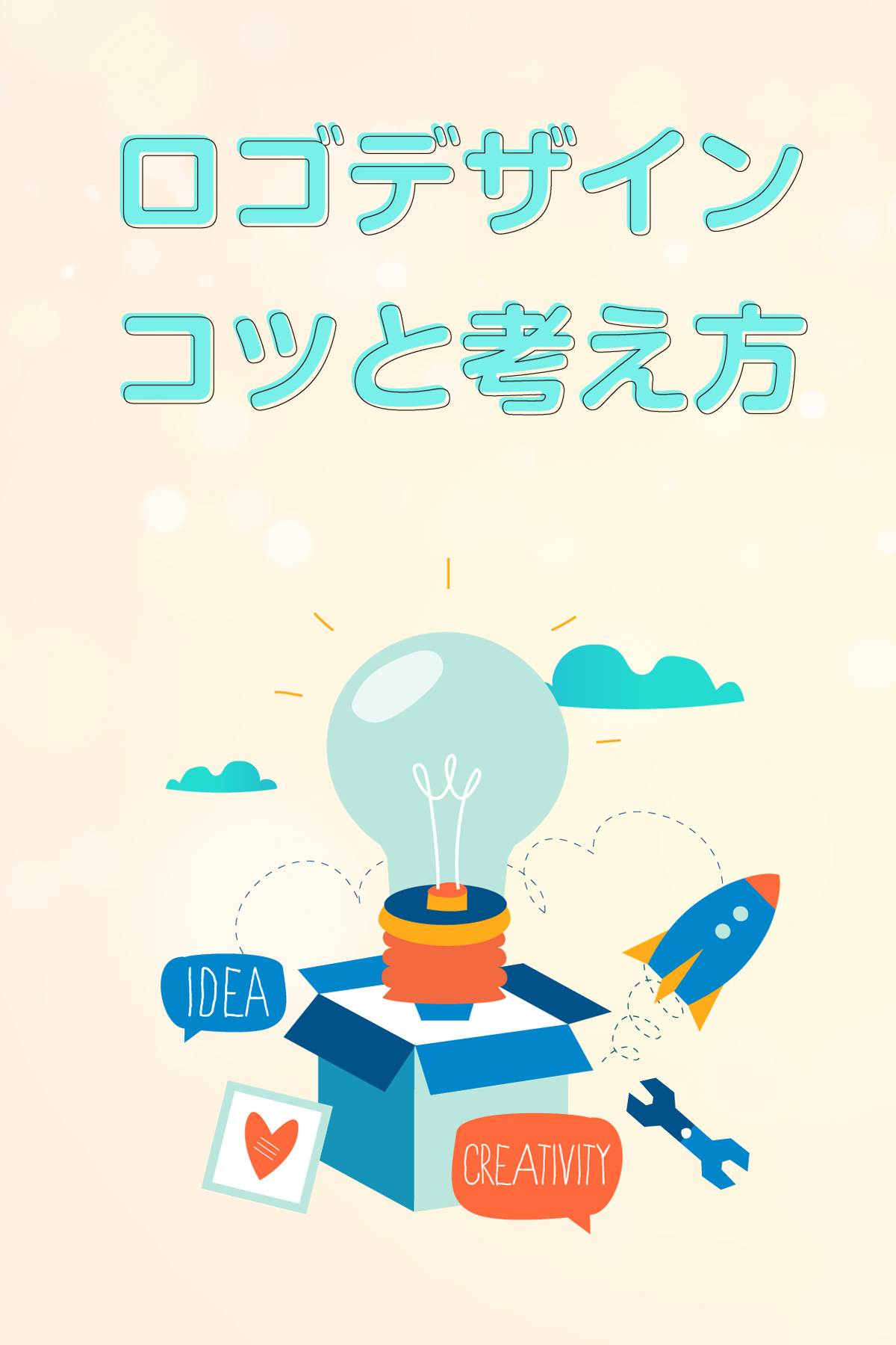 ロゴマーク作成のコツと考え方 ブランドを象徴するロゴをデザインしよう321web