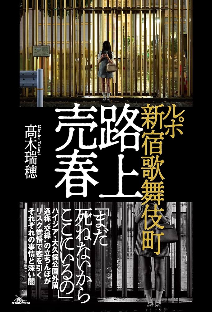 週刊実話 2014年10/16号 (発売日2014年10月02日) |