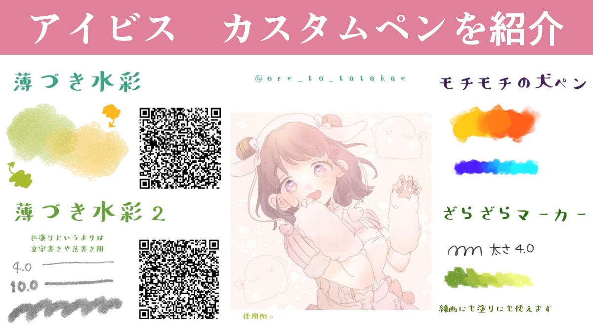 アイビスペイント 厚塗りの方法 - オンラインイラスト教室アタムアカデミ