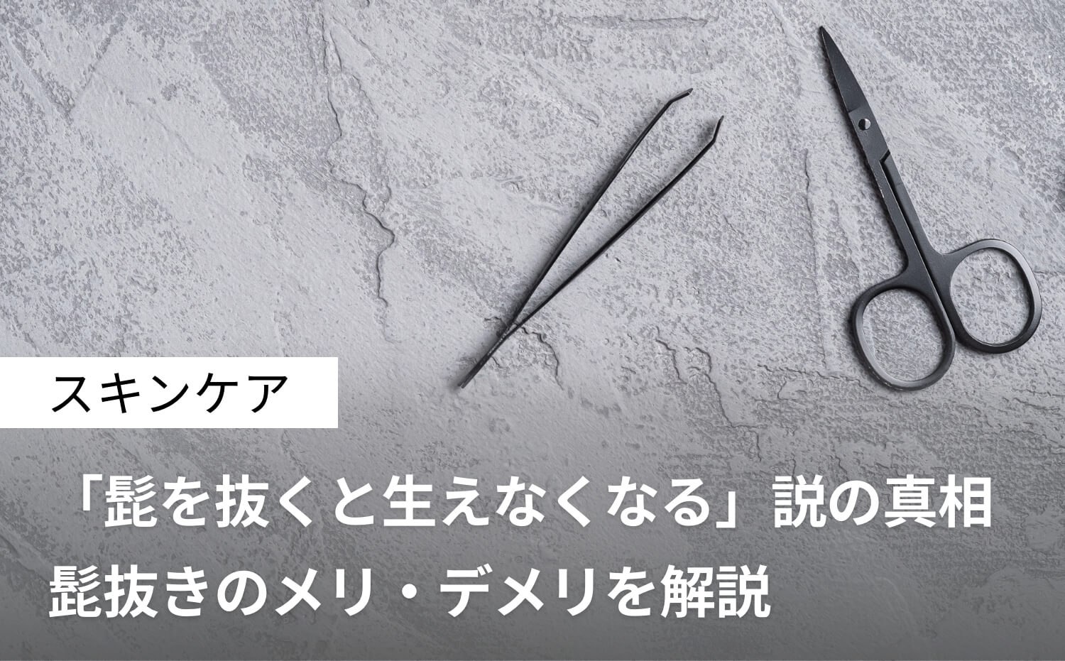 気になる青髭の原因と日頃からできる対策方法 | ReFa（リファ）公式通販 | MTG