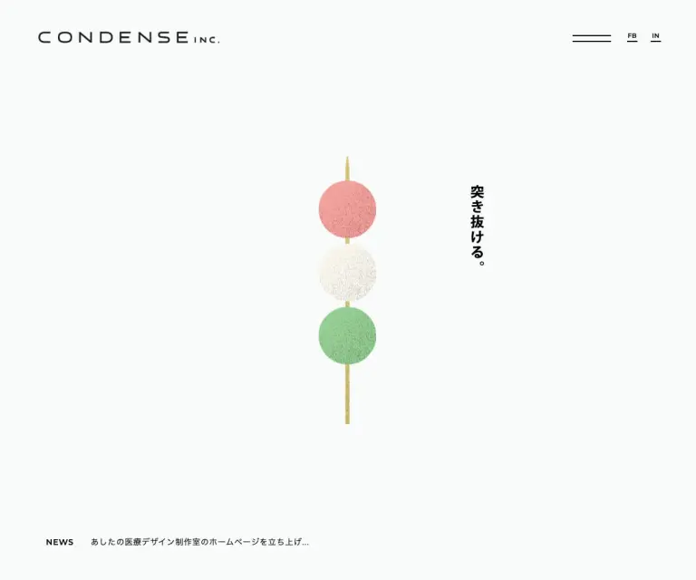 かわいいデザインの作り方株式会社エフスタイルドットコム