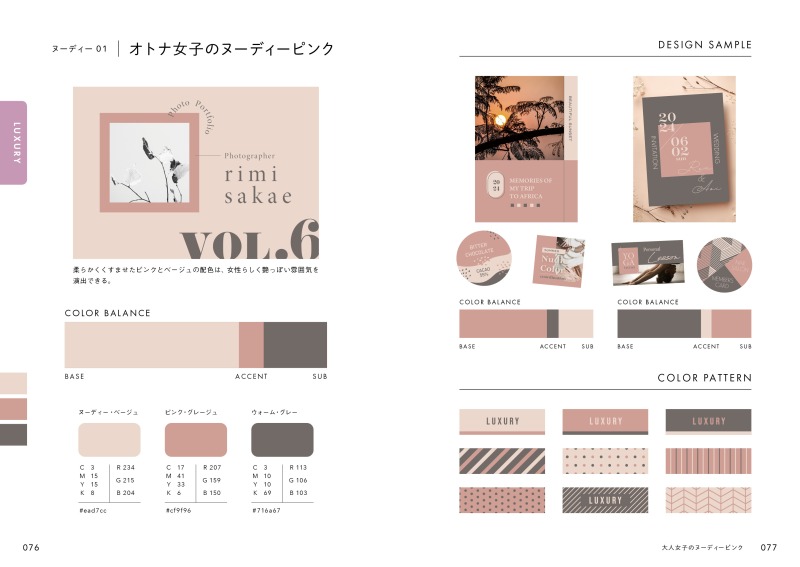 おしゃれな3色の配色パターン組み合わせ：センスのいいビジネス資料にレポート デジタルマーケターズサミット2023 WinterWeb担当者Forum