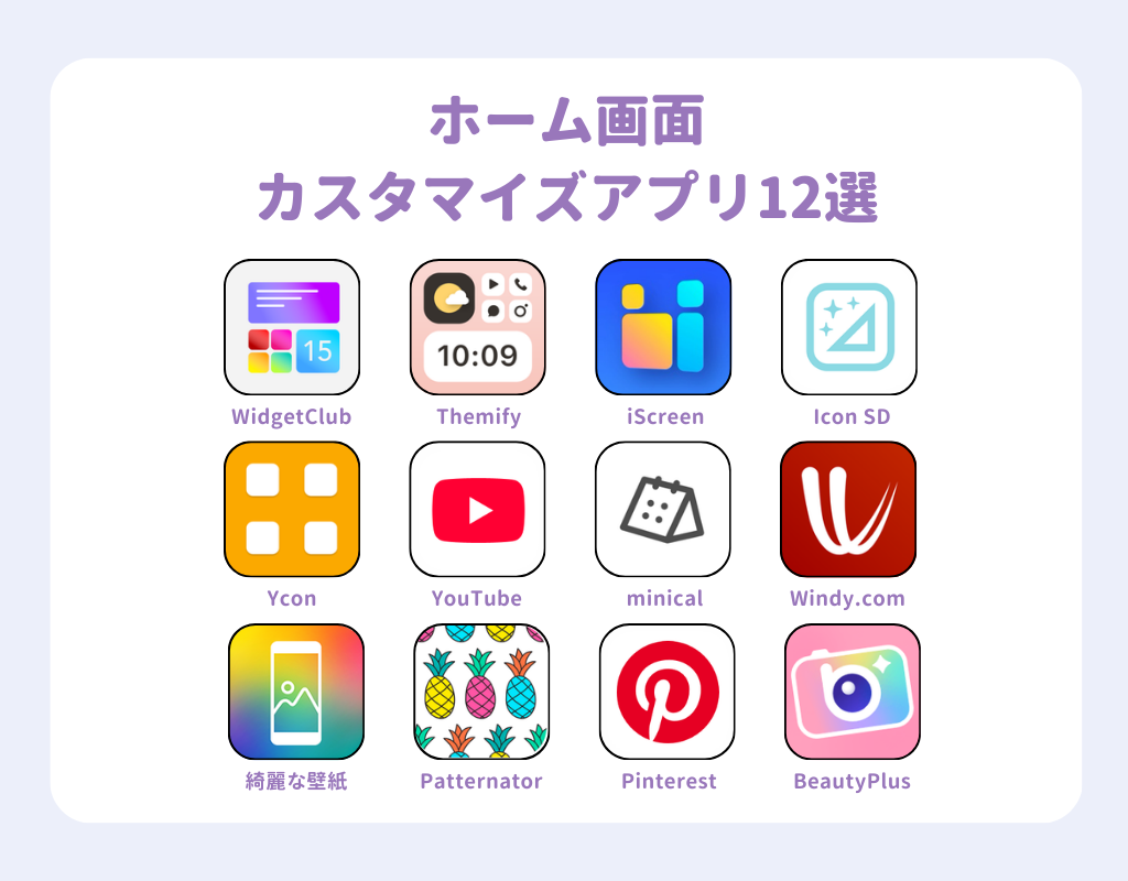 iPadのホーム画面のアプリアイコンの色・カラーを変更する方法iPhone Wave