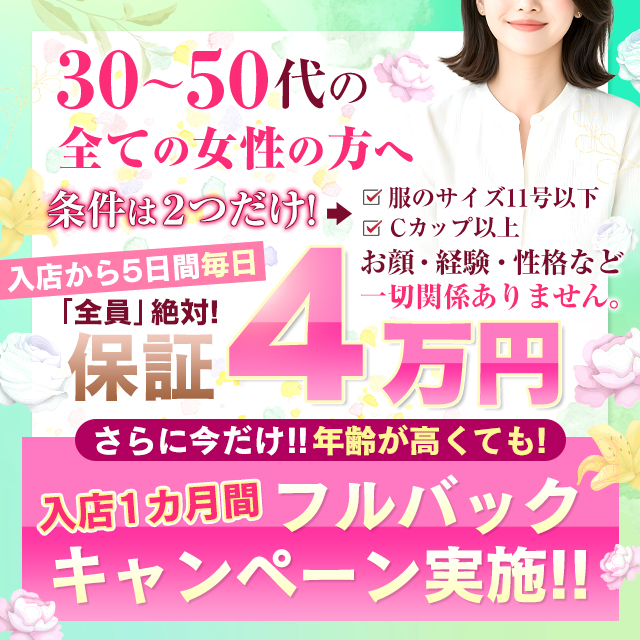 岡崎・豊田(西三河)の素人系デリヘルランキング｜駅ちか！人気ランキング