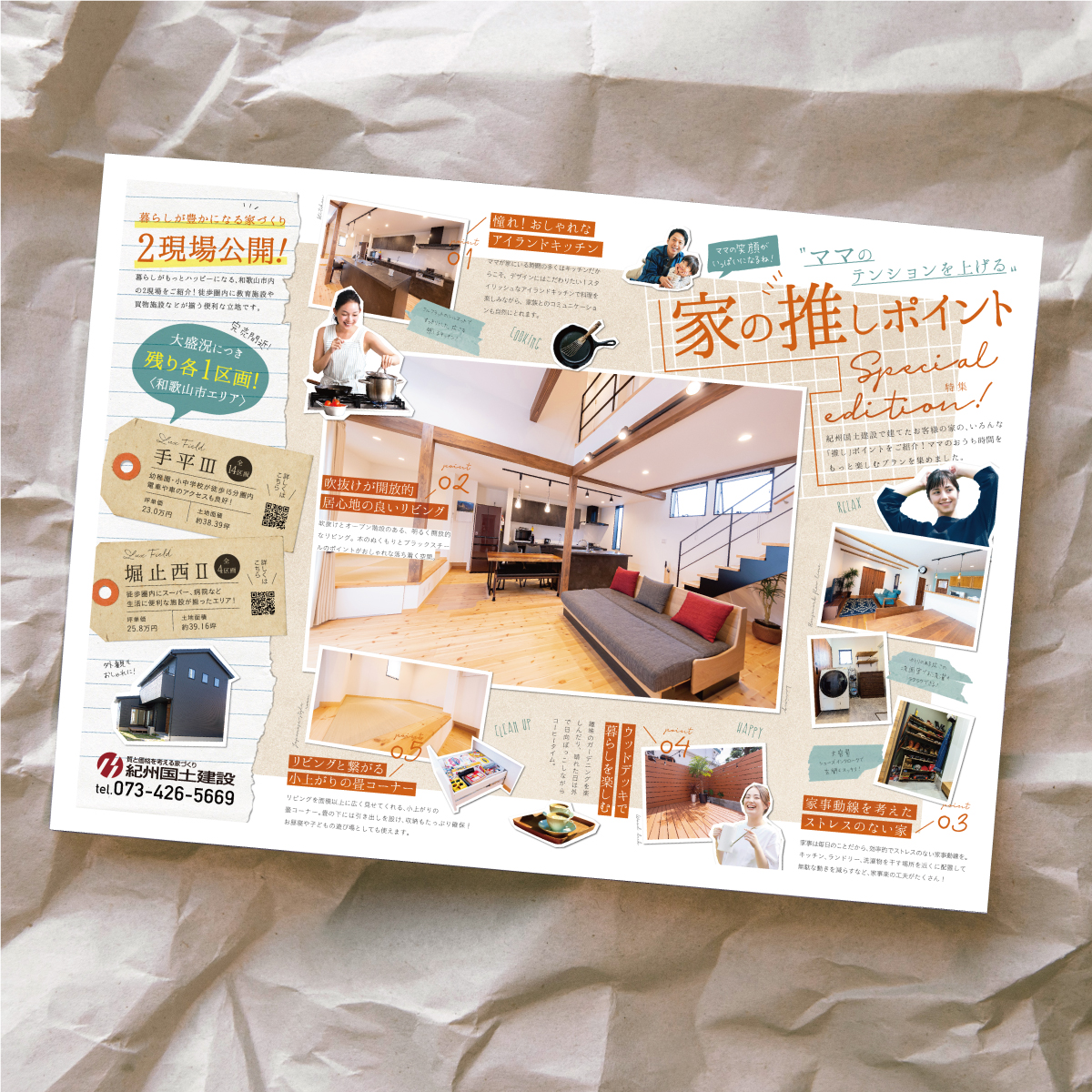 8 件の「コラージュ風デザイン」や「パンフレット デザイン」のアイデアを見つけましょうlp デザイン、デザイン、レイアウトデザイン など