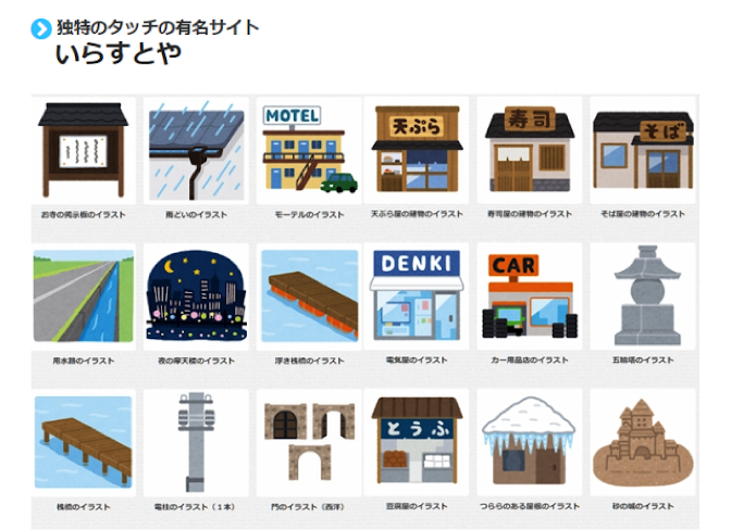 ビジネス資料に使えるイラスト素材サイト10選 無料 商用利用可 パワポ向けConeのコンテンツ制作所
