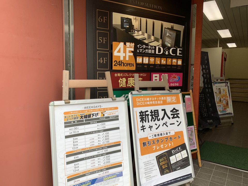 京急川崎駅近くだが、霊廟の向かいで、ラブホテルの側で立地は微妙。 - アパホテル