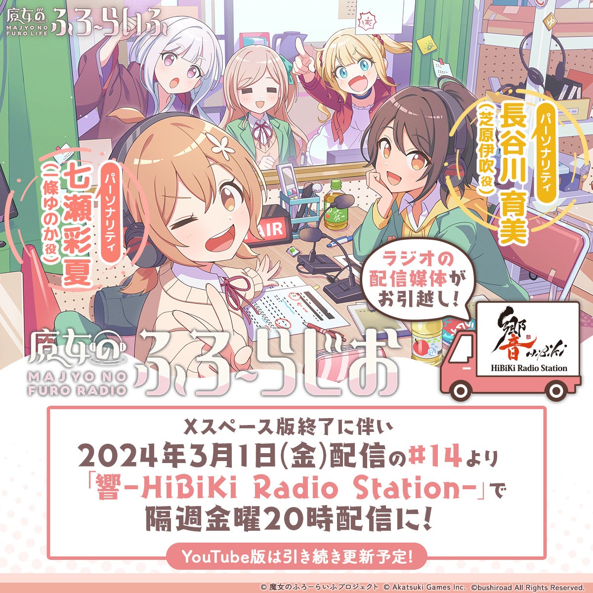 IRIAM用サムネ素材 ラジオ配信 ～POP～- らむのあとりえ - BOOTH