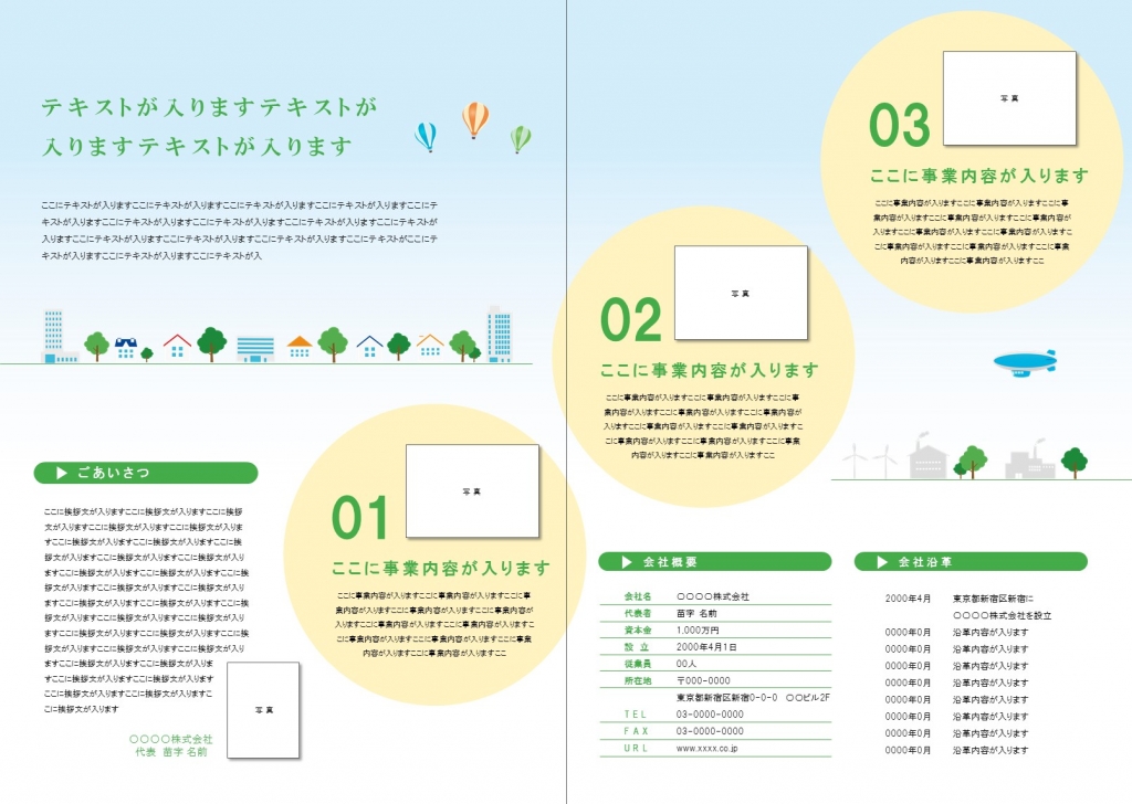 学校案内_裏面_10534のパンフレット無料デザインテンプレート印刷のラクスル