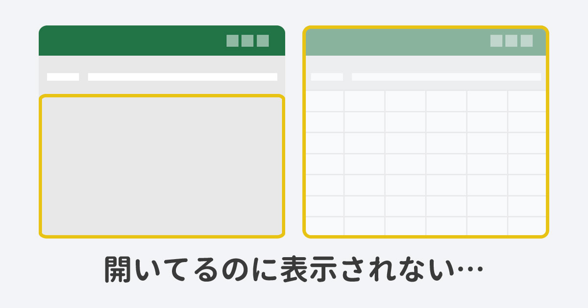 エクセルで行を非表示にする「プラス」の出し方