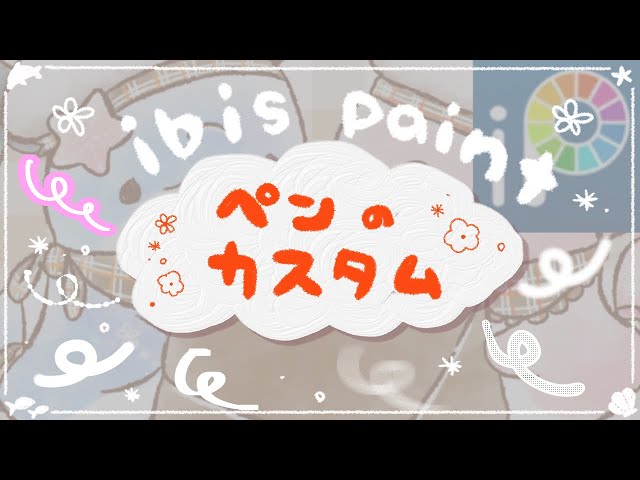 アイビス フォント 漢字TikTok