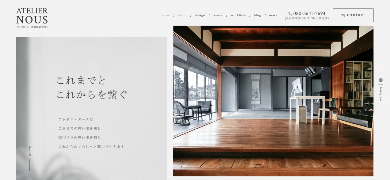 お役立ち知識：シンプルなデザインのコツデザインパートナ