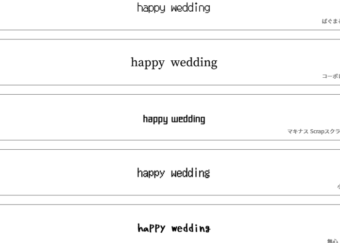 完全版 無料フォント変換ツール11選！サイト上の簡単操作でコピペ＆画像生成！KodoCode