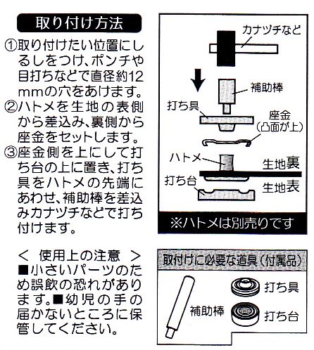 DIY ハトメパンチを使ってみた！ひとつあると便利！重宝します