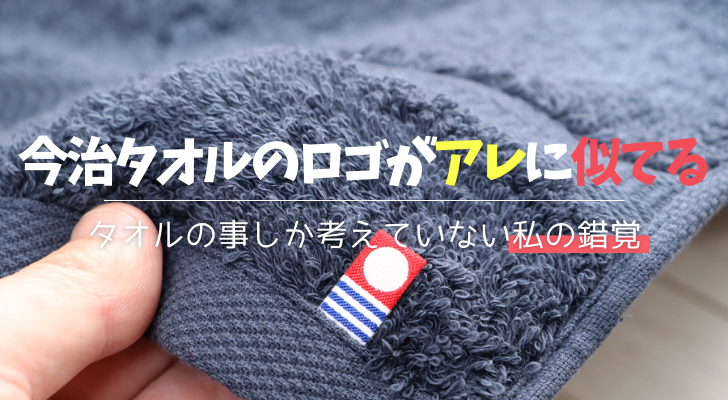 今治ワクワクミリョク100名鑑i.i.imabari!推進課今治市