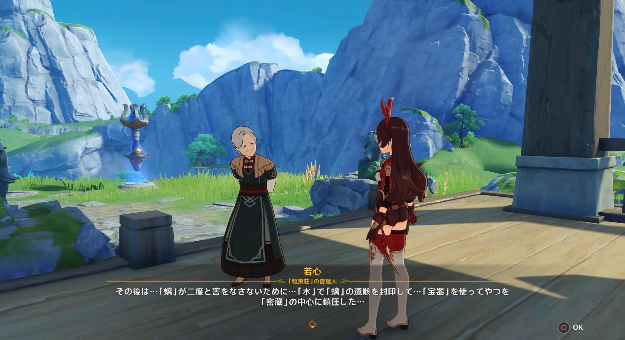 原神 螭の話の攻略岩尊像の場所 - ゲームウィズ