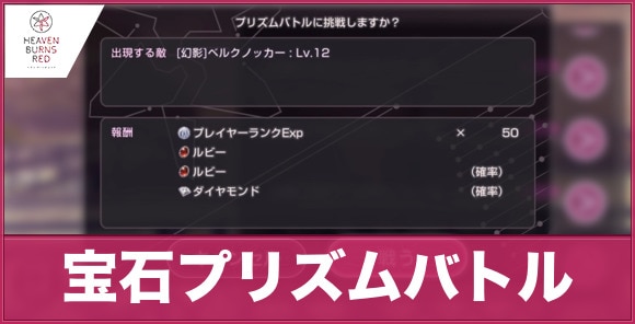 ヘブバン』キャラレベル上限解放に加え新要素のスタイルレベルが実装。シャロ尽くしのキャンペーン＆ガチャも 11 16生放送まとめ- 電撃オンライン