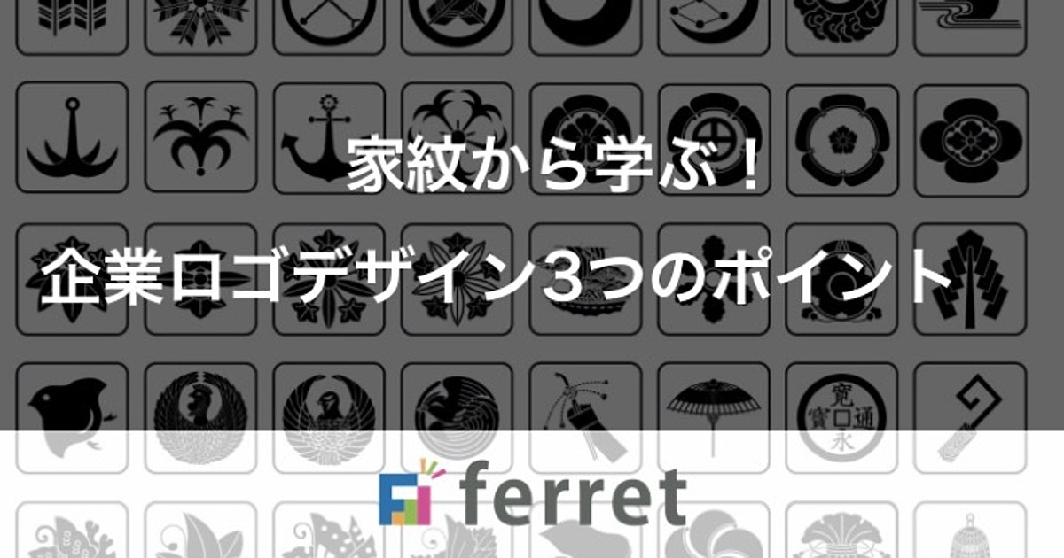 家モチーフの和モダンな家紋風のロゴLogo Design Vector Illustration