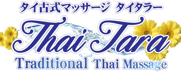 2024年】上野 御徒町 タイ古式マッサージ｜タイタラー周辺のビジネスホテル-素泊まり・1人旅向け格安価格で予約 |