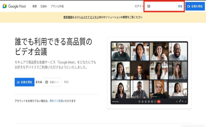 Google Meetでバーチャル背景を設定する方法Hep Hep