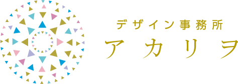 midoriデザイン事務所midoriデザイン