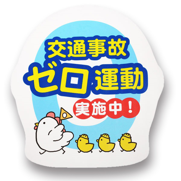 大判特大ステッカーの作成 屋外可 変形カット可デザインピット福山