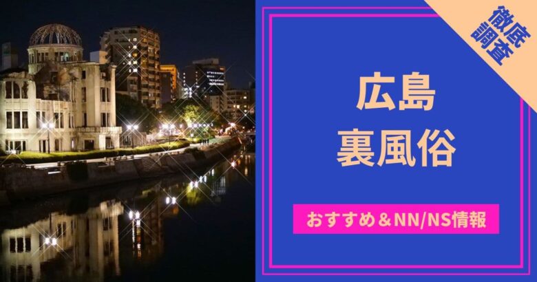 大宮ソープおすすめ人気ランキング11選！NS/NN情報や口コミ評判まとめ【2024最新】 | 風俗グルイ