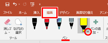 PowerPointでマーカーアニメーションを使って重要なポイントを強調する方法