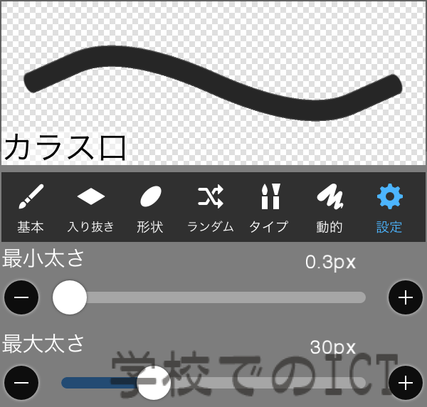 アイビス線画ペンおすすめミニキャラ・漫画用に最適なペンの選び方お得情報サイト