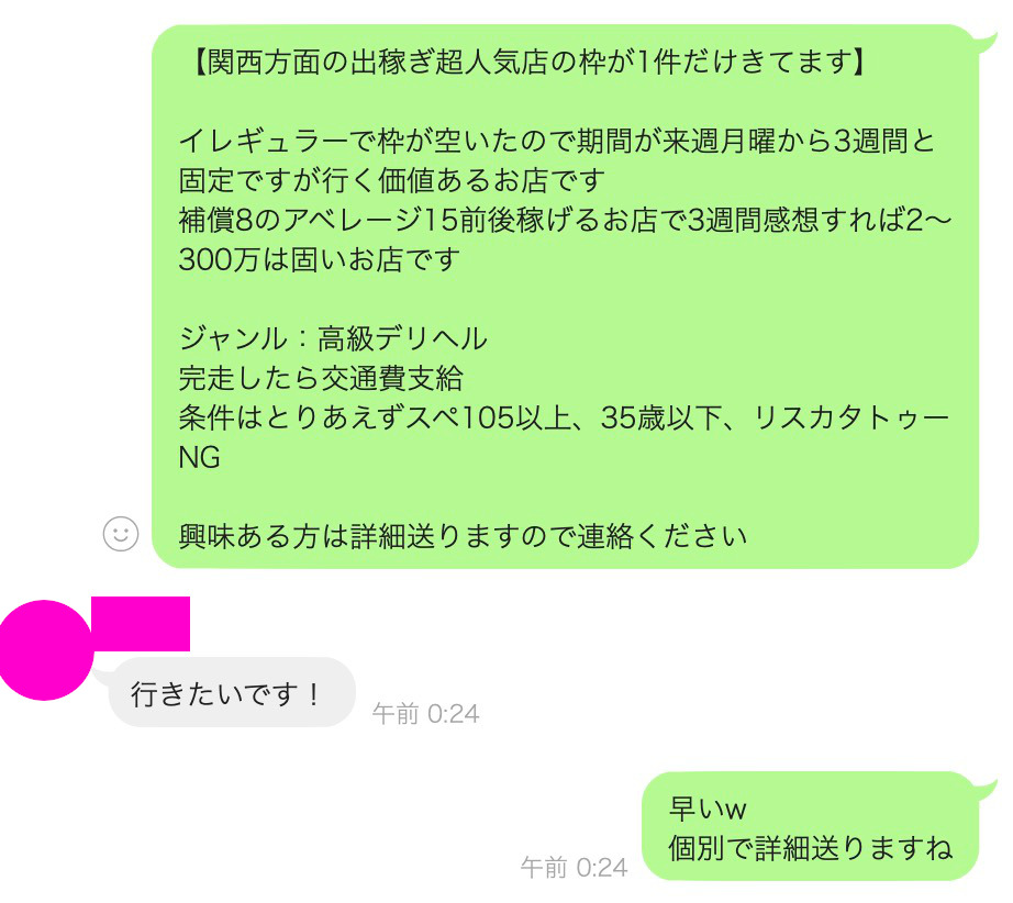 男性客向け】浜松の痴女系風俗で裏引きをするメリットとデメリット｜浜松のＭ性感お役立ち情報