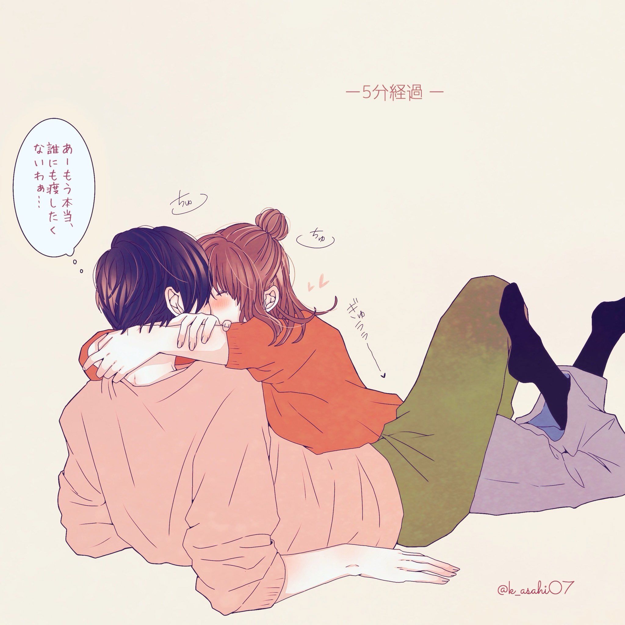 高校生カップルイラスト