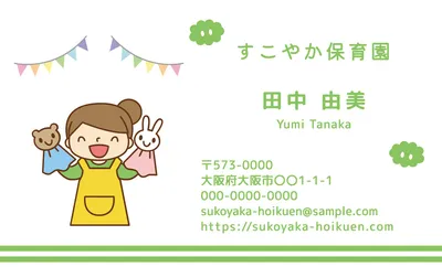 イラストレーターの名刺の無料名刺テンプレート 5055 - デザインAC