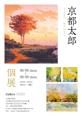 無料ポスターテンプレート・デザイン。おしゃれなポスターをデザインCanva