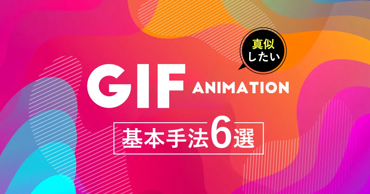 プロ品質の広告バナーデザインを格安で依頼ASOBOAD