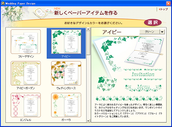 Canvaで作るオシャレなペーパーアイテム無料テンプレート集
