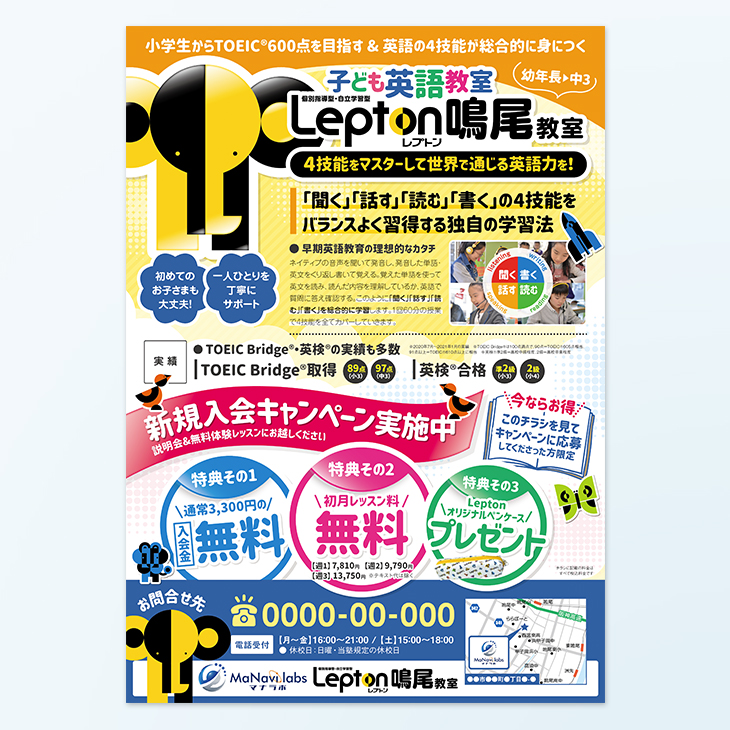 制作実績 A4チラシ 料理を子どもに教えたいけど 自分が教えるとなるとついイライラ、、 そんな時に嬉しい子ども料理教室。 親子参加が多いイメージですがこちらの教室は子どもだけの参加です。試食タイムは保護者さまも参加ママはゆっくりしたり 用事を済ませたり