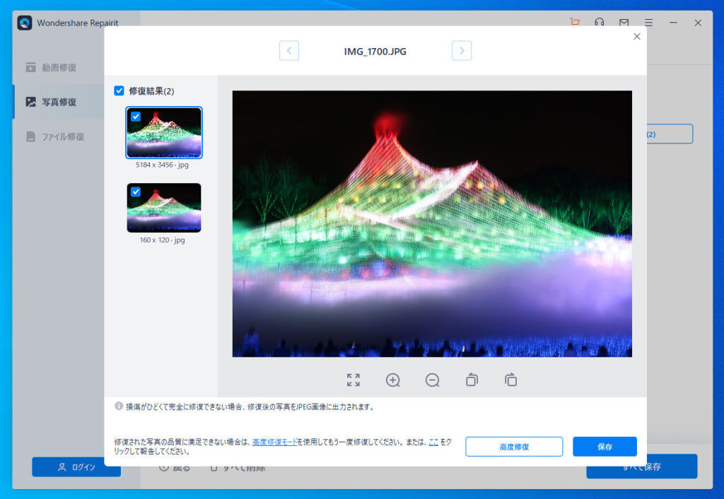 JPEG・PNG・TIFF・HEICの画像ファイルのうち最も破損の影響を受けにくいのは？ - GIGAZINE