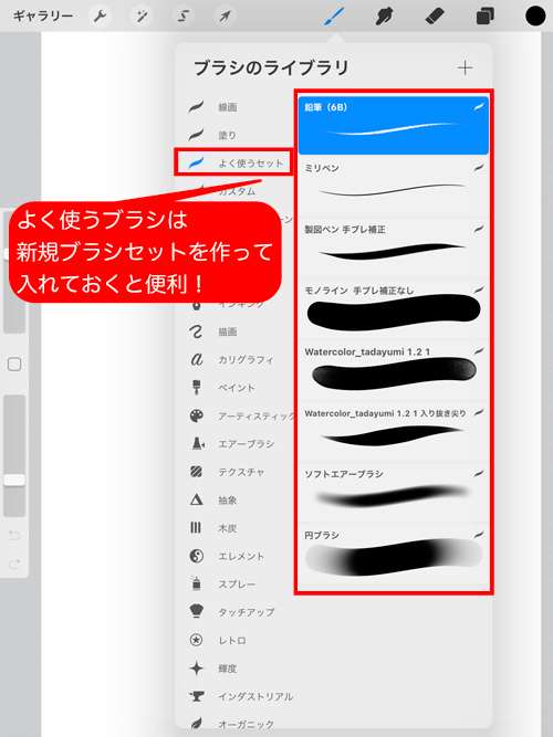Procreateのおすすめブラシ10選 2021年・SPRING ver.デザインまなびや