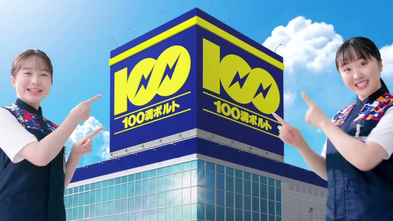 経営理念・会社概要・グループ概要企業情報家電量販店なら100満ボルト