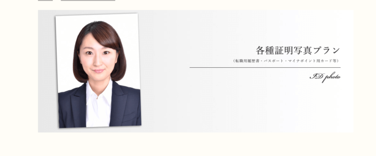 マイナンバーカードの顔写真をスマホで撮影するコツは？ プロカメラマンに聞いたスタッフブログマイネ王