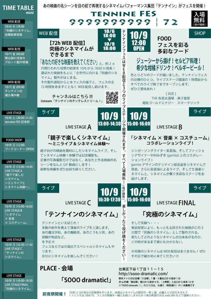 春コンサートのタイムテーブルです🌸 新歓合同ライブと異なりシンセデザイン研究部のみのライブです❗️日時:5 3～5 5の3日間場所:講堂 アフラックホール5 2には機材講習会を講堂で行います。照明や音響、映像など様々な機材を実際に見られるチャンスです✨ 事前予約