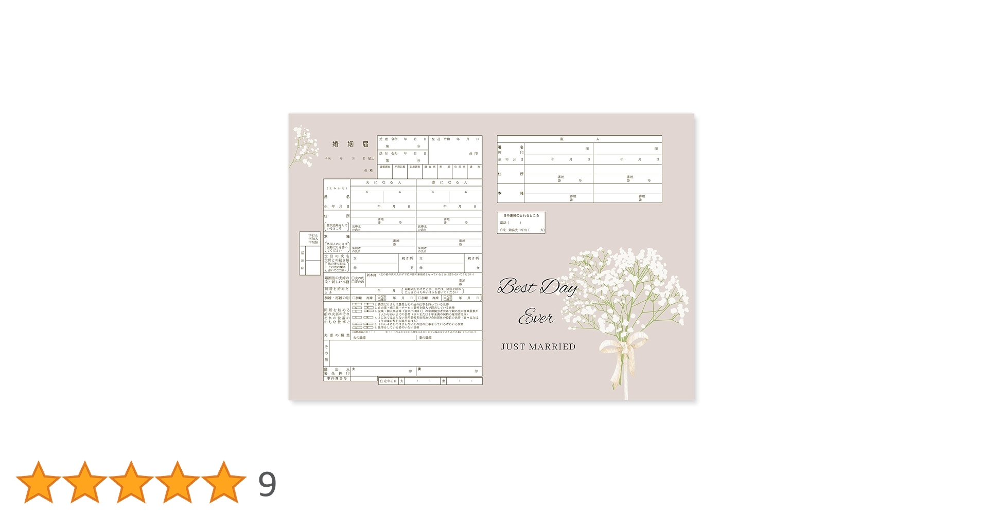 婚姻届 ✦ かすみ草 シンプル ボタニカル グリーン デザイン 可愛い おしゃれ 花 カスミソウ 霞草お名前・入籍日をお入れします♪役所へ提出できる婚姻届- hocco-designminne byGMOペパボ国内最大級のハンドメイド・手作り通販サイト