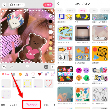2025年 量産型ヲタク加工の人気アプリ7選！ キラキラ・ピンクフィルターの使い方も - アプリブ