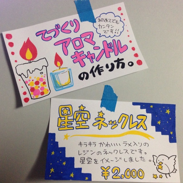 売れる!!手描きPOP