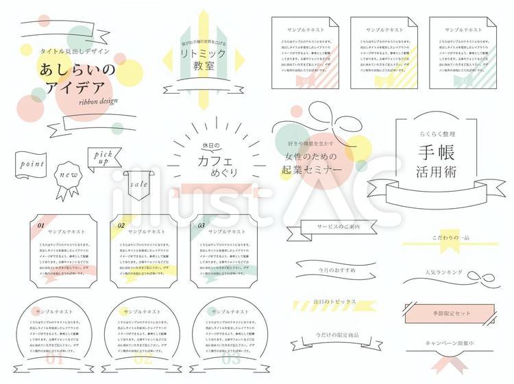 近年の雑誌を参考にタイトルのあしらい、デザインを学ぶ