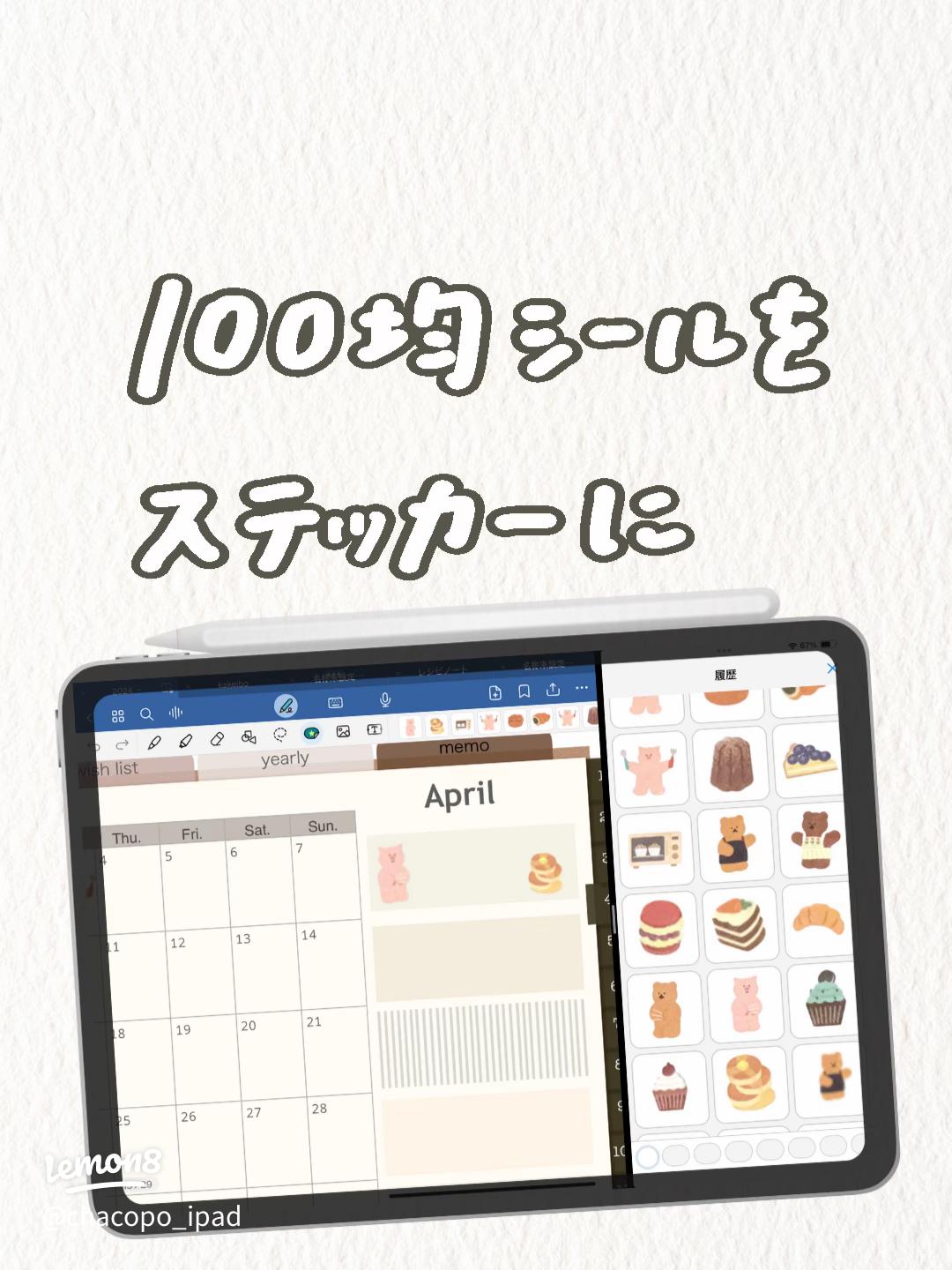 デジタル ひそめ電子ポケットステッカー 毛皮のパートナータブレット用デジタルステッカー GoodNotes - ショップ hisome デジタルプランナー- Pinkoi