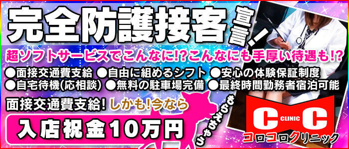 最新】浦和のオナクラ・手コキ風俗ならココ！｜風俗じゃぱん